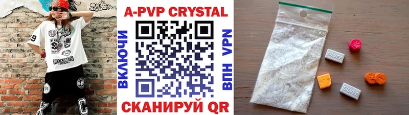 Альфа ПВП мука Иркутск