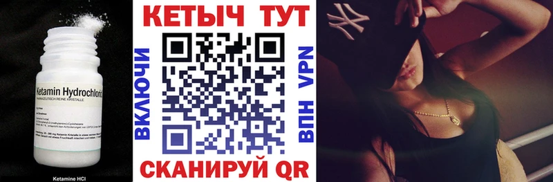 КЕТАМИН VHQ  Купить  Иркутск 