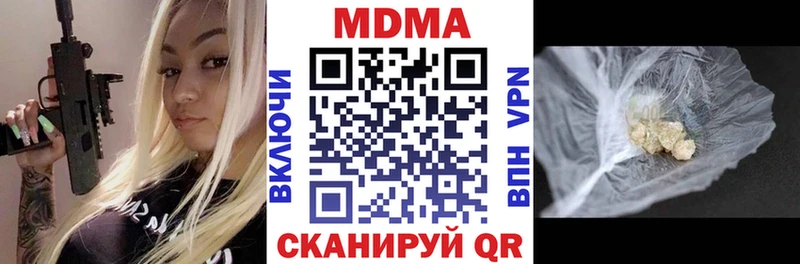 MDMA кристаллы  Купить закладки  Иркутск 